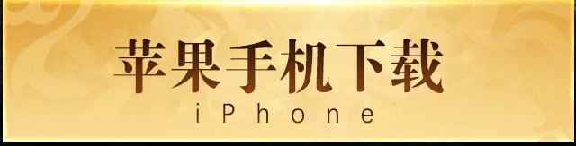 ios download