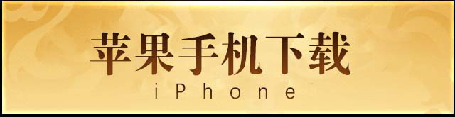 ios download